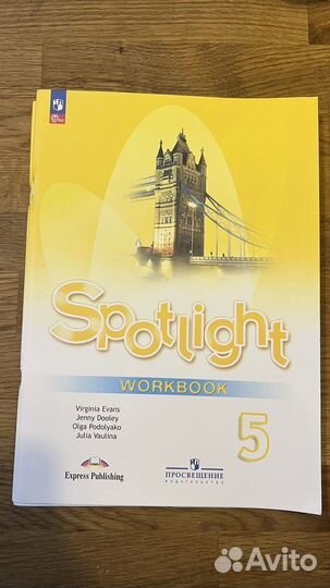 Spotlight Рабочая тетрадь по английскому 5 класс
