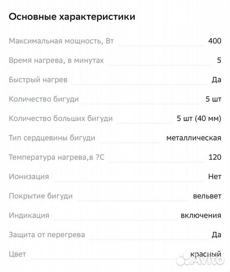 Термобигуди BaByliss Pro babts6GSE