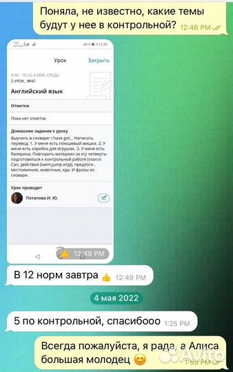 Репетитор по английскому языку для детей