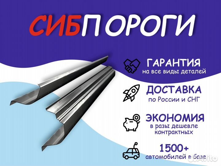 Пороги и арки ремонтные Toyota Corolla Fielder E12