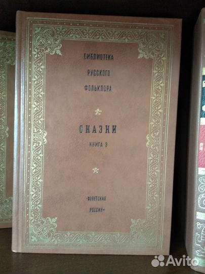 Библиотека русских сказок, былин, частушек