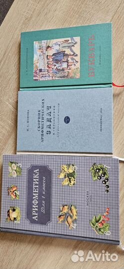 Советские учебники