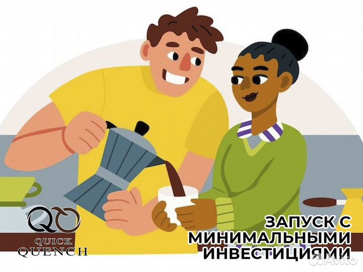 QuickQuench: мощь и удовольствие в каждой чашке