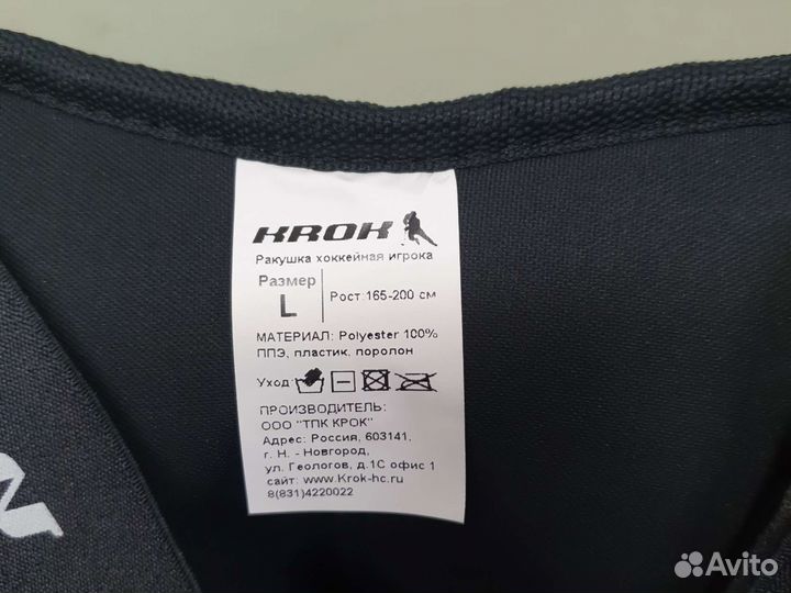 Хоккейная защита паха