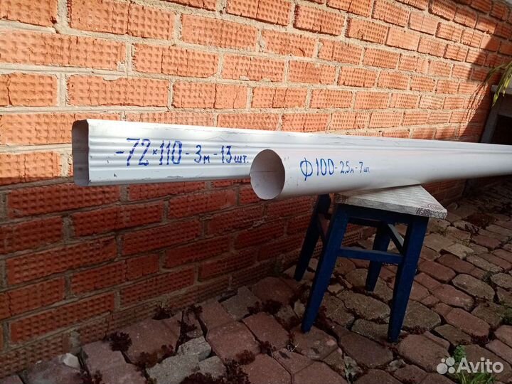 Трубы водосточные