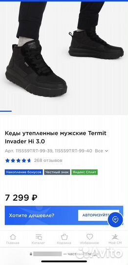 Кеды утепленные мужские Termit Invader Hi 3.0