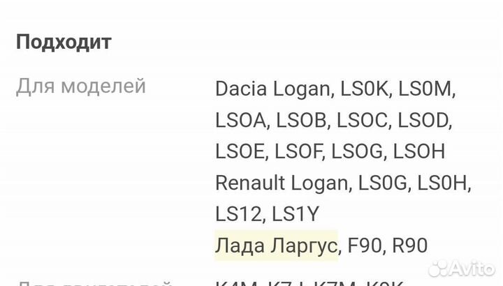 Амортизаторы LADA renault