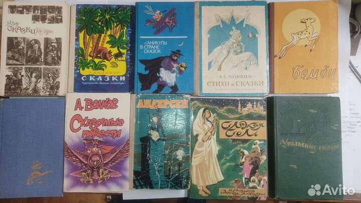 Книги Сказки СССР и России