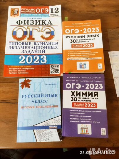 Сборники огэ физика математика химия русский 2023