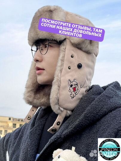 Шапка зимняя