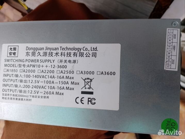 Не рабочий бп asic