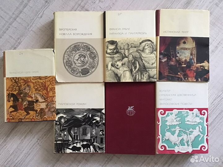 Библиотека всемирной литературы