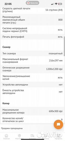 Цветной струйный принтер сканер 2в1 GT 5820