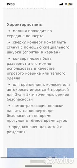 Новый Зимний мешок конверт в коляску