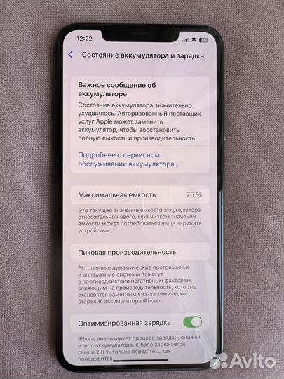 Телефон iPhone 11 pro max