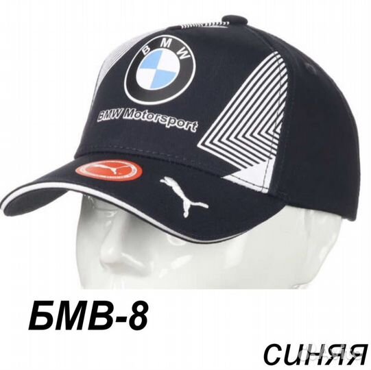 Кепка BMW Motorsport