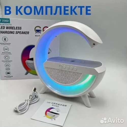 Смарт колонка Беспроводная зарядка, светильник