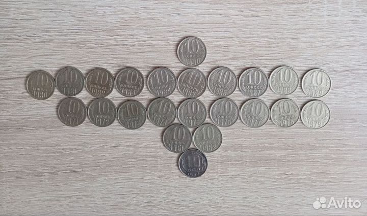 10 копеек СССР