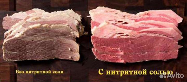 Соль нитритная