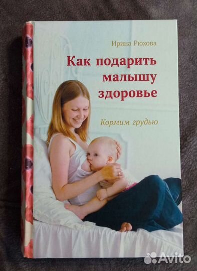 Книги для беременных