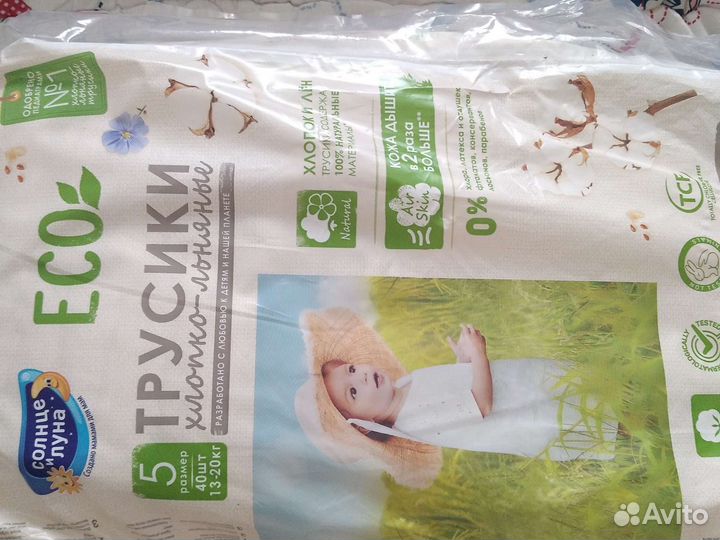 Подгузники трусики