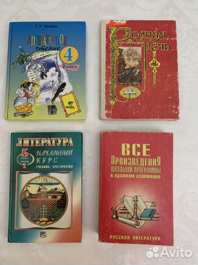 Учебники разные