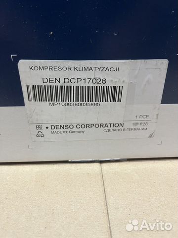 Новый компрессор кондиционера Denso DCP17026