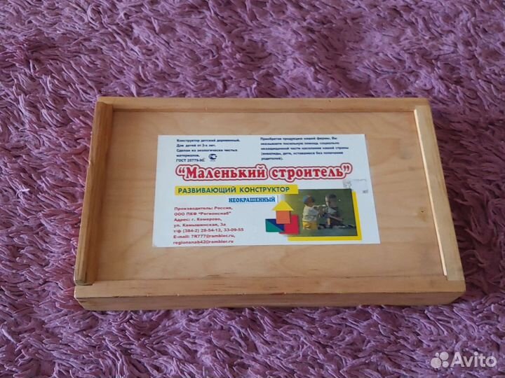 Конструктор деревянный вечный