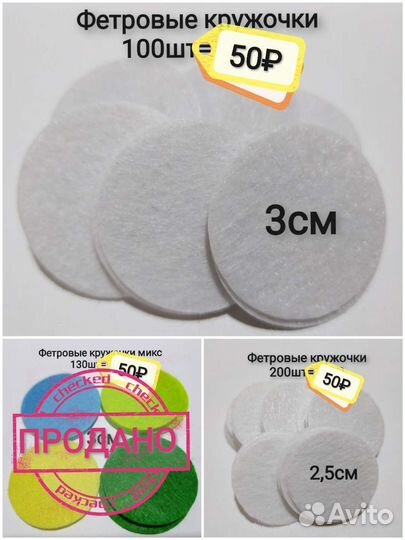 Фетр, винил плёнка, фоамиран