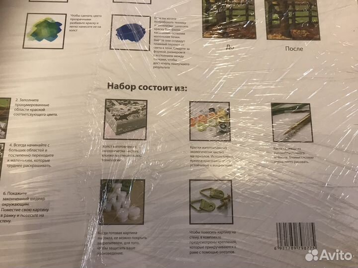 Картина по номерам