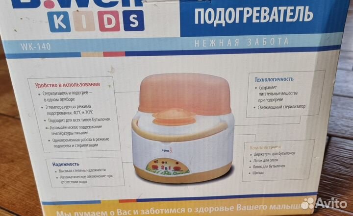 Стерилизатор подогреватель