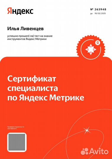 Яндекс Директ для В2В Заказать Рекламу Дружелюбно