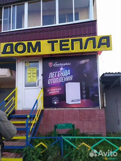 Газовое оборудование 