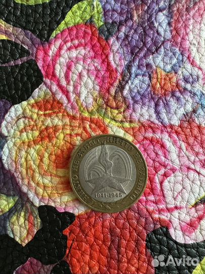 Монеты юбилейные 10рублей