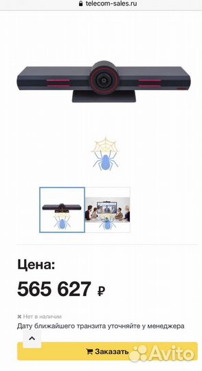 Терминал видеоконференцсвязи Avaya CU360. Новый