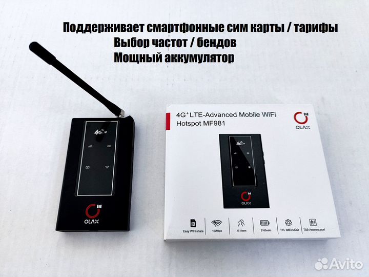 Wifi роутер ZTE Olax MF981 LTE 4G 3G TTL smart