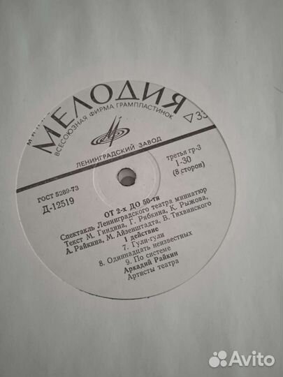 Пластинки Аркадий Райкин