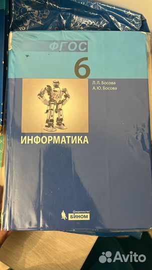 Учебник 6кл информатика босова