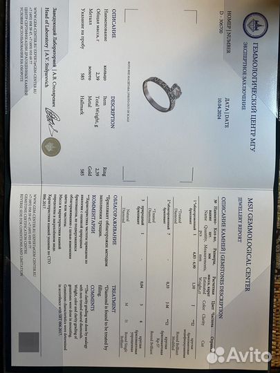 Кольцо С Природными Бриллиантами 1,47 карат.17 р