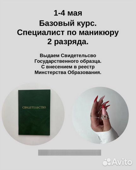 Обучение мастеров ногтевого сервиса