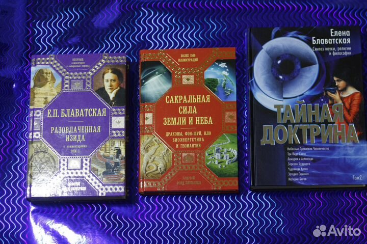 Эзотерика. фантастика