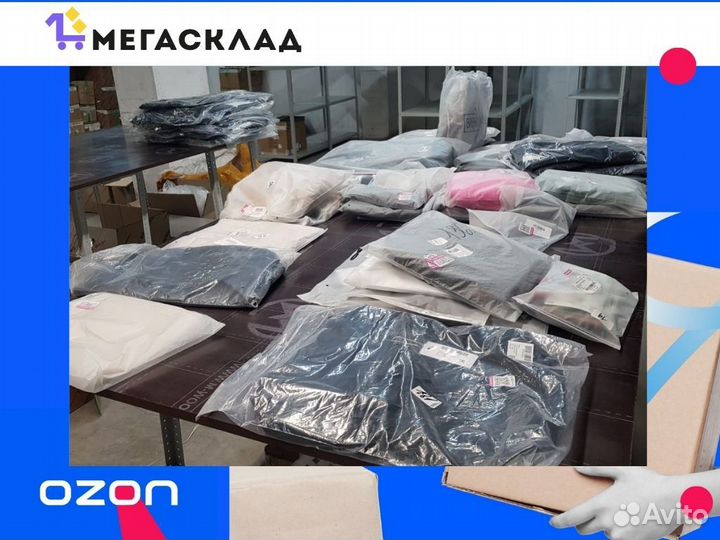 Фулфилмент для озон