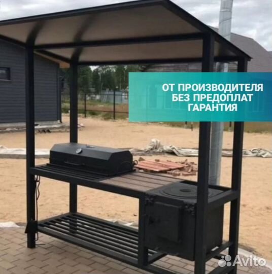 Мангал с крышей