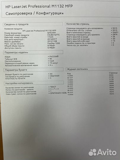 Мфу HP LaserJet M1132