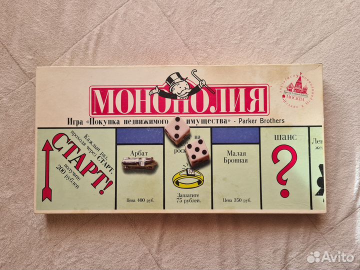 Монополия Москва 1988 Parker Brothers