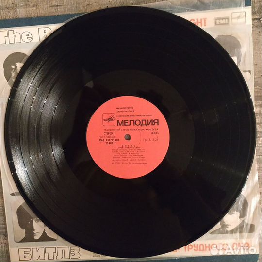 The Beatles - A Hard Day's Night (1986г.)