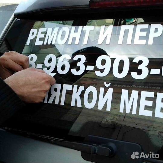 Наклейки на авто, плоттерная резка, изготовление