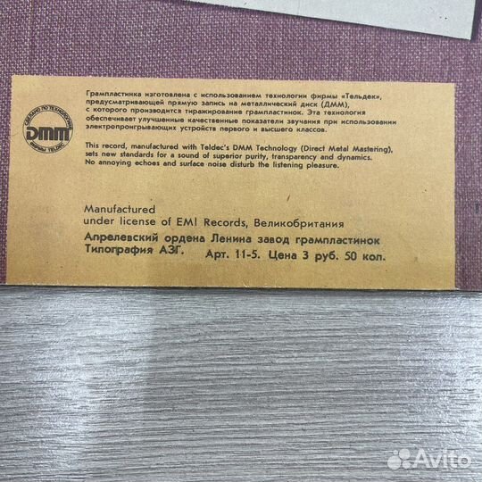 Винил Битлз вкус меда (сзр)