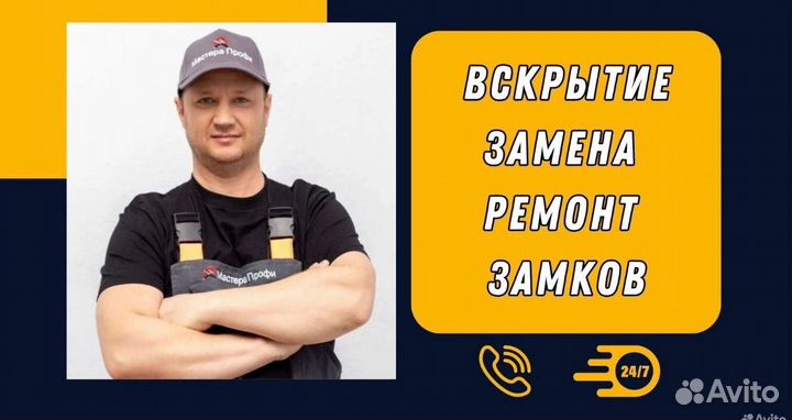 Вскрытие замков 24/7, Автомобилей, Замена замков