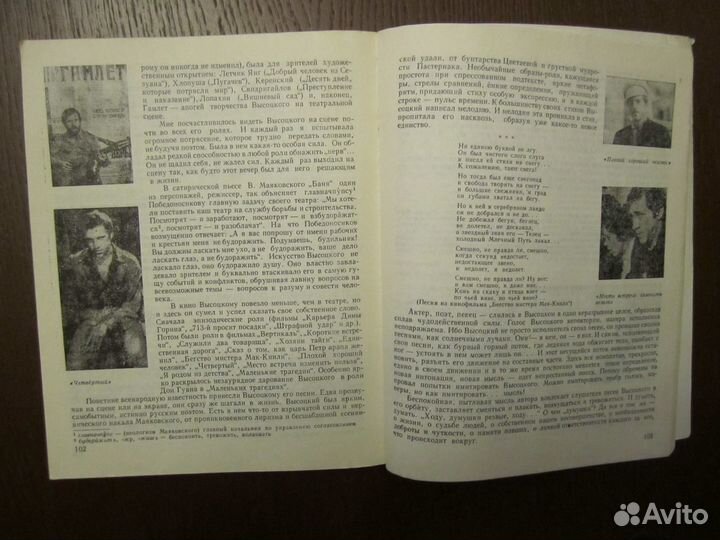 Высоцкий в журналах